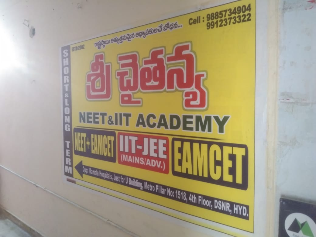 Sri Chaitanya Academy Sri Chaitanya Campus photo 4
